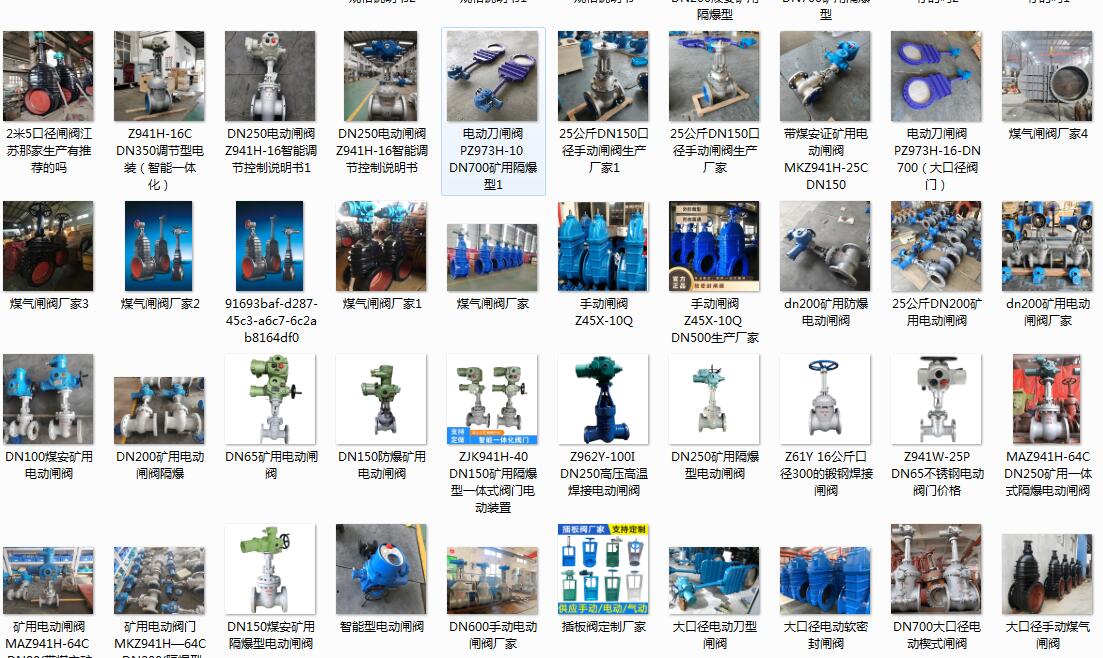 呼和浩特電動閥門廠家，呼和浩特電動閥門廠家有哪些